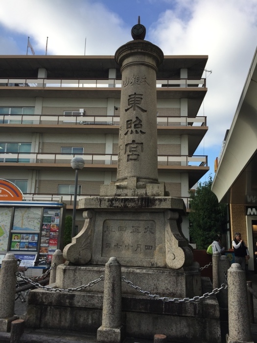 神社巡り『御朱印』⛩久能山東照宮_a0251116_22364370.jpg