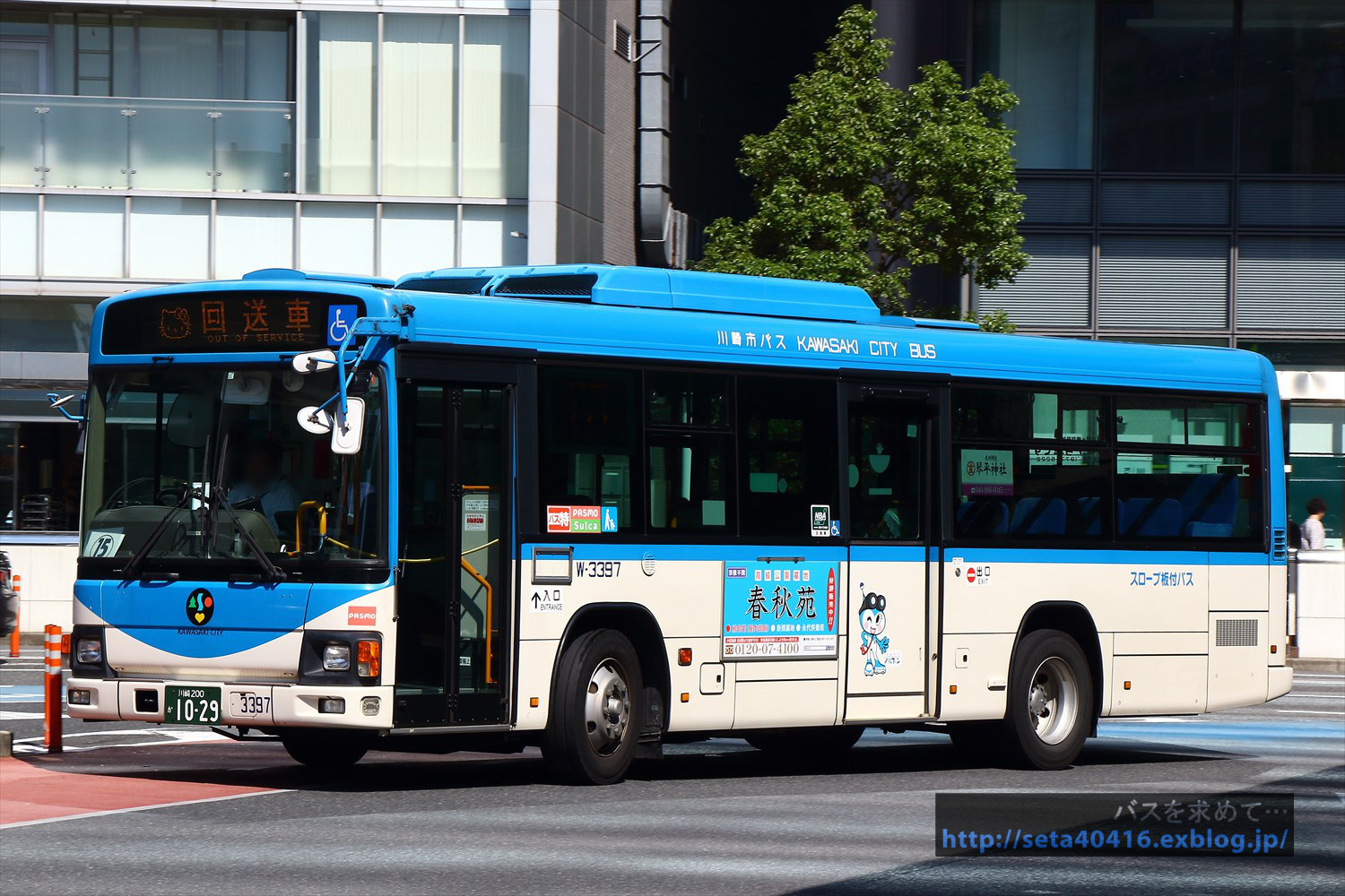 バス 3-3397 | 横浜市営バス 全車両写真館