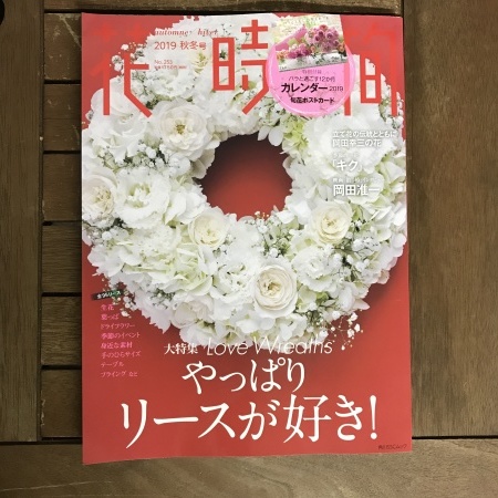 花時間さん冬号  フライングリース_a0042928_23083349.jpg