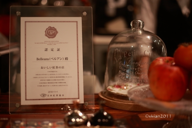 カフェレストラン ベルアン（Belleans）　～祝！「おいしい紅茶の店」認定～_e0227942_22002916.jpg