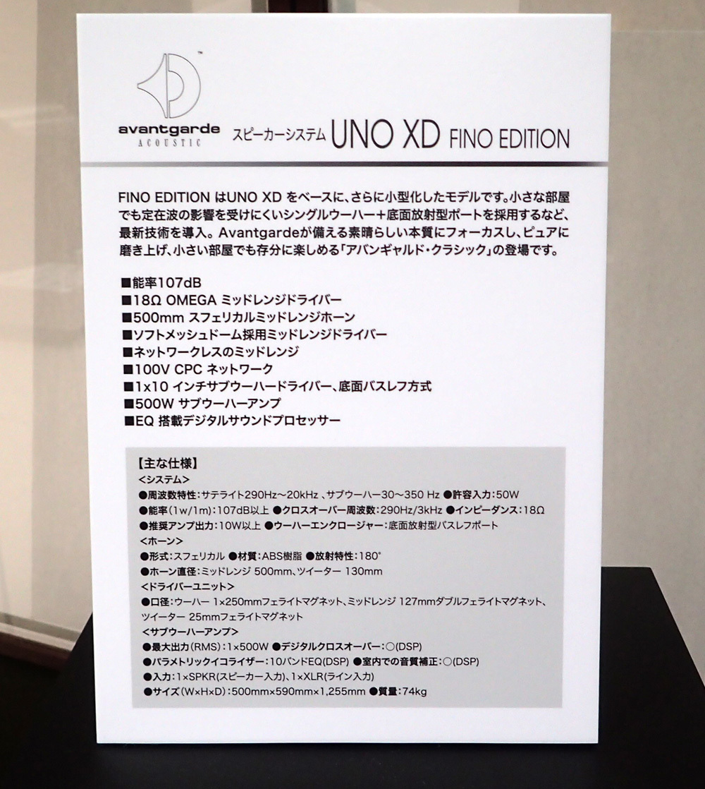 2018年 東京インターナショナルオーディオショー視察速報。_b0262449_14534401.jpg