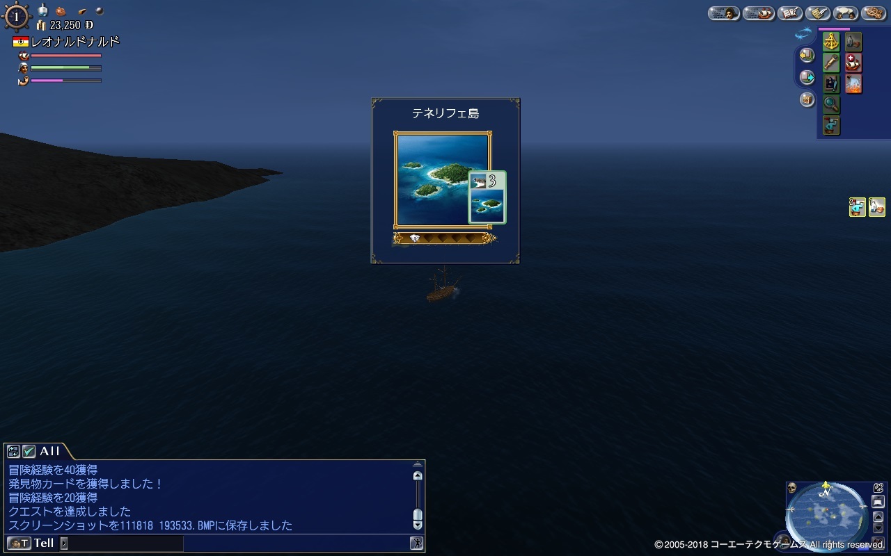 大航海時代オンライン 3話目 レオのネトゲ遊び