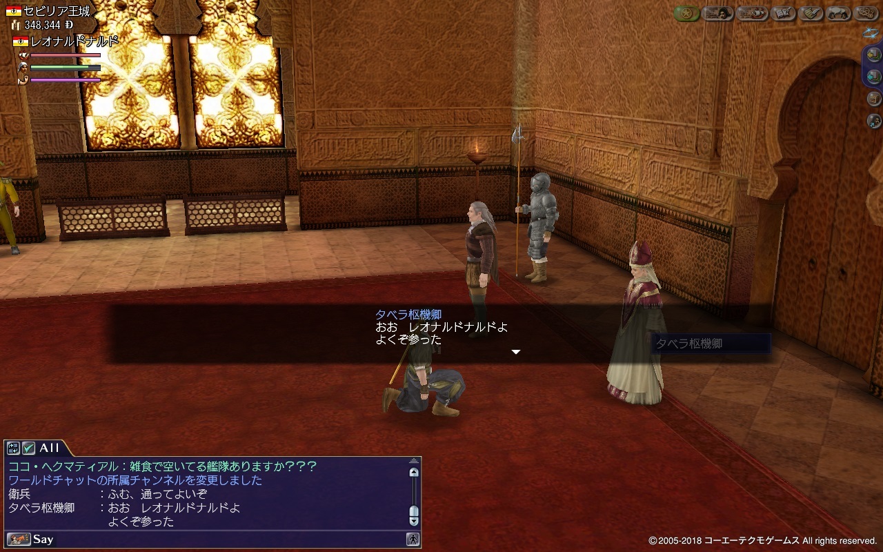 大航海時代オンライン 3話目 レオのネトゲ遊び