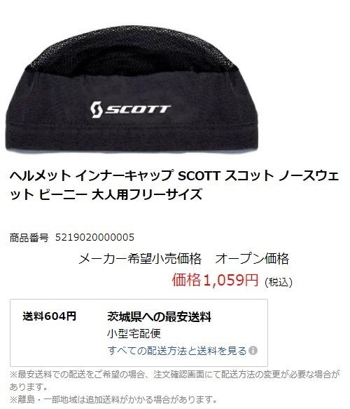 SCOTT NO SWEAT ビーニー _f0062361_11033507.jpg