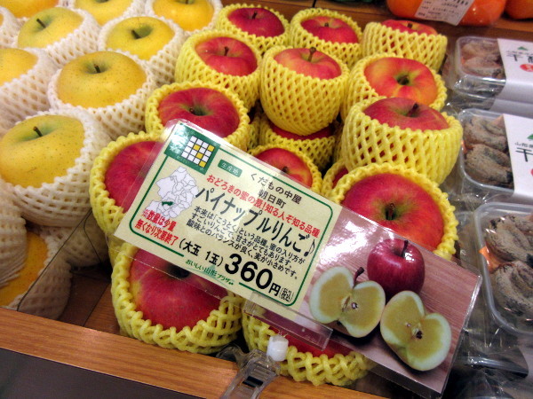 【銀座情報】おいしい山形プラザ_c0152767_09201712.jpg