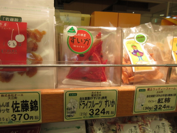 【銀座情報】おいしい山形プラザ_c0152767_09213375.jpg