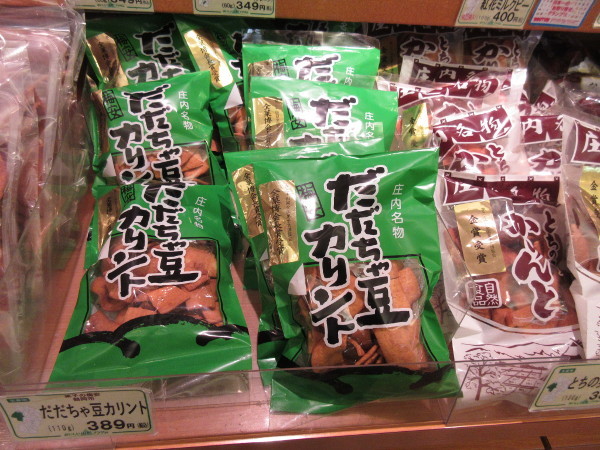 【銀座情報】おいしい山形プラザ_c0152767_09222058.jpg