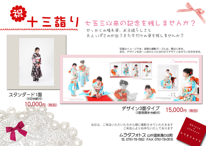 山中花回廊2018 日曜日の山中温泉は大賑わい_d0095673_09113389.jpg