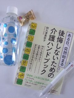 f0112873_0925100.jpg