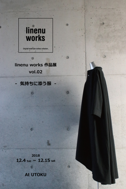 linenu works 作品展 vol.02　－気持ちに添う服－_b0173176_16354500.jpg