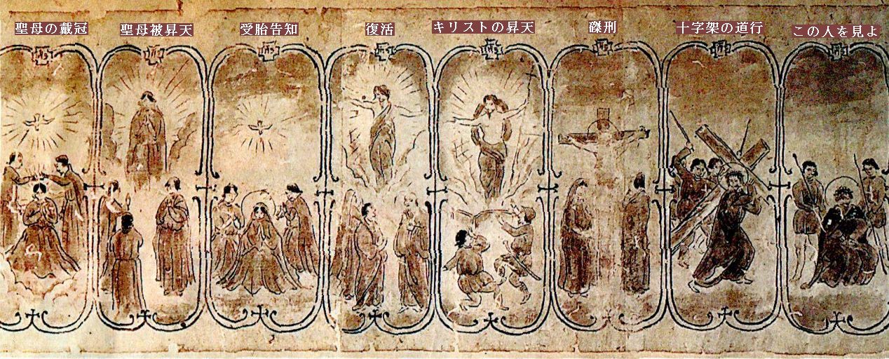 16世紀のキリシタン信仰画　＠澤田美喜記念館_b0044404_15455362.jpg