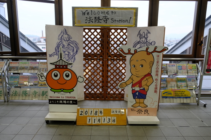 奈良の旅 その1_e0000910_14033006.jpg