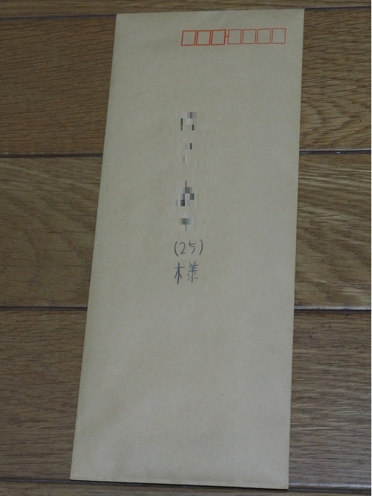 10年後の自分への手紙 ゆきだより 日々つれづれ 10年後の自分への手紙 ゆきだより 日々つれづれ