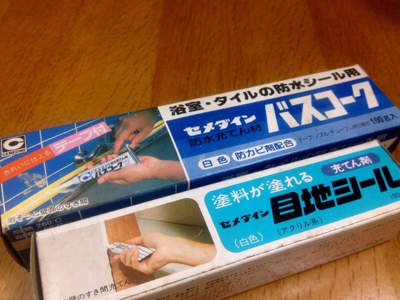 ☆栞の紙作り・そして排水トラップ水漏れ修理メモ☆_c0092953_08223894.jpg