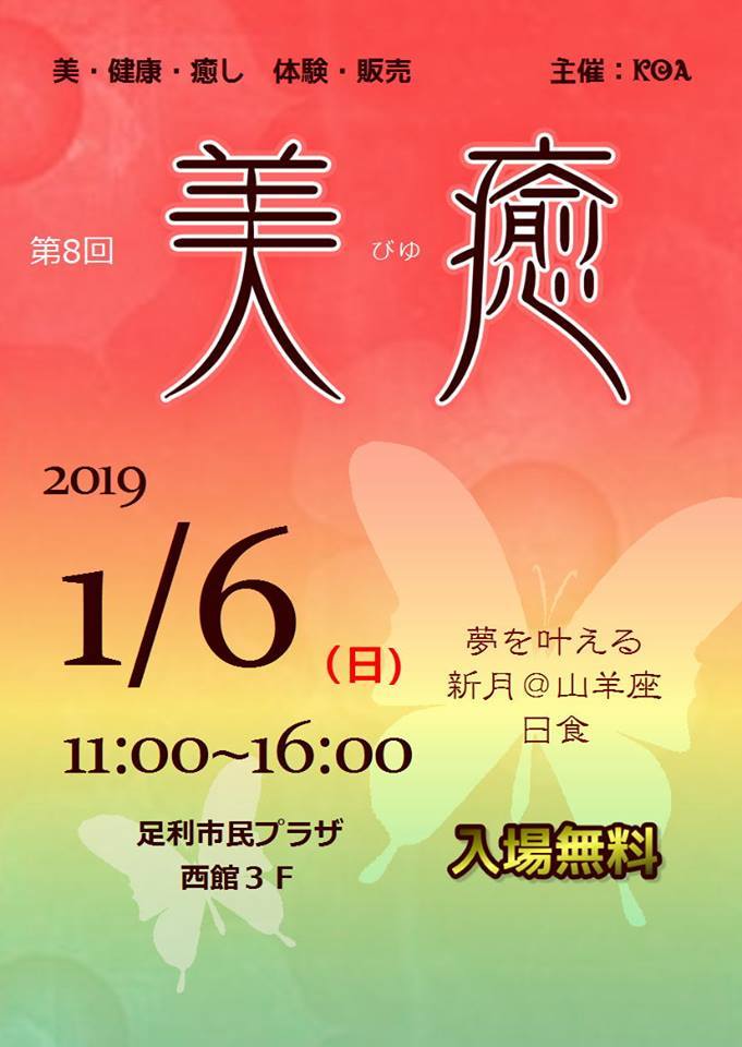 群馬県太田市エフエム太郎「市長のいまどきトーク」もうすぐオンエア始まるよ～☆☆☆_d0045362_23153932.jpg