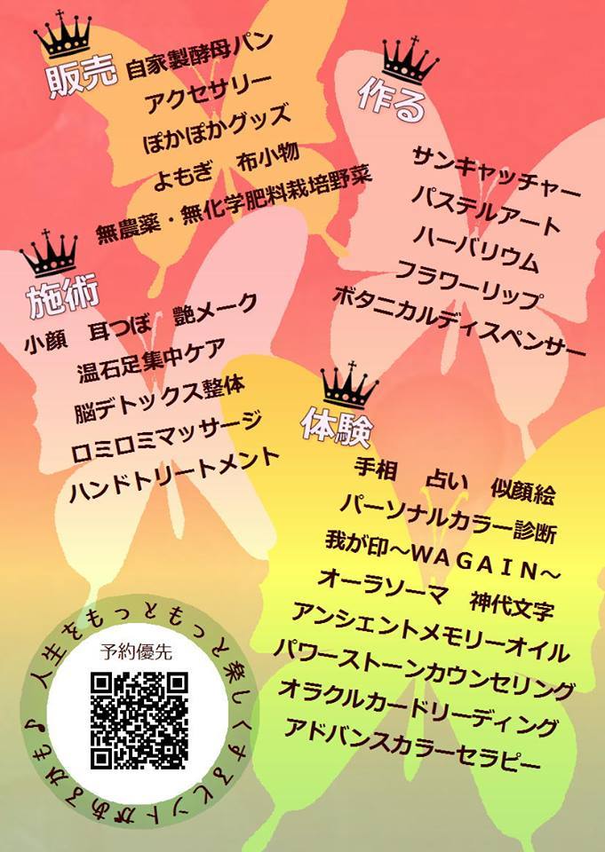 群馬県太田市エフエム太郎「市長のいまどきトーク」もうすぐオンエア始まるよ～☆☆☆_d0045362_23155564.jpg