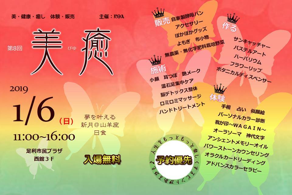 群馬県太田市エフエム太郎「市長のいまどきトーク」もうすぐオンエア始まるよ～☆☆☆_d0045362_23160872.jpg