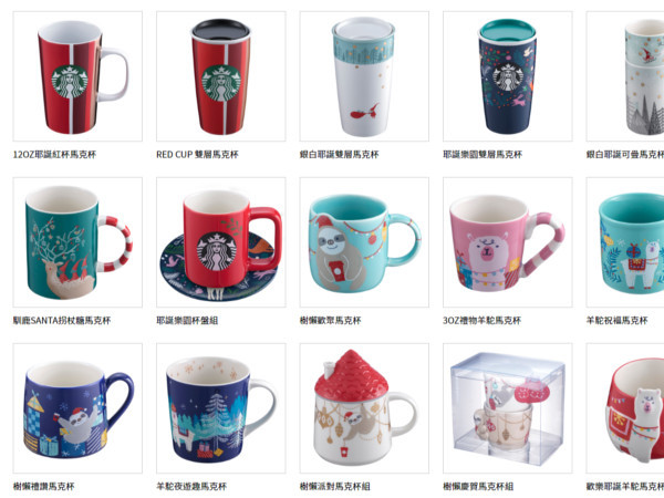 台湾のStarbucks Coffee・星巴克のクリスマスプロモーション_c0152767_21100136.jpg