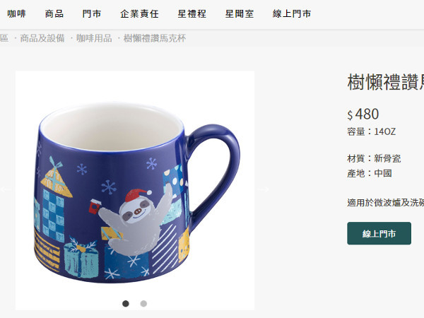 台湾のStarbucks Coffee・星巴克のクリスマスプロモーション_c0152767_21111659.jpg