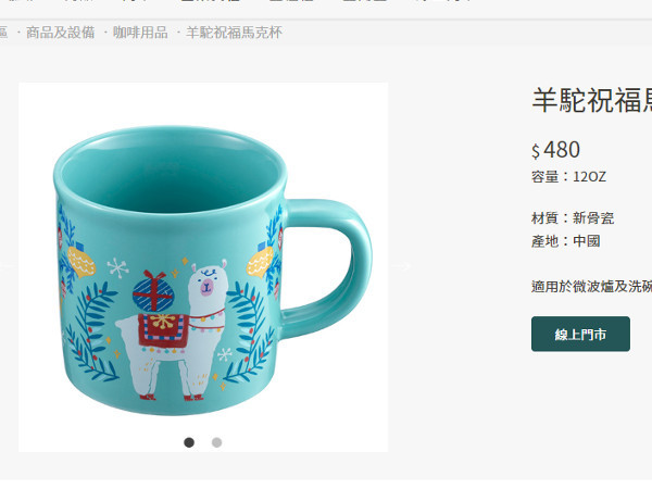 台湾のStarbucks Coffee・星巴克のクリスマスプロモーション_c0152767_21132056.jpg