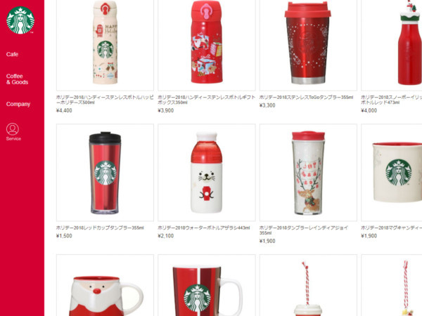 台湾のStarbucks Coffee・星巴克のクリスマスプロモーション_c0152767_21135101.jpg