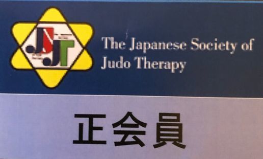 日本柔道整復接骨医学会_c0234975_10170396.jpg