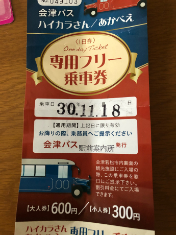 微かな記憶を頼りに飯盛山_e0355177_09072919.jpg