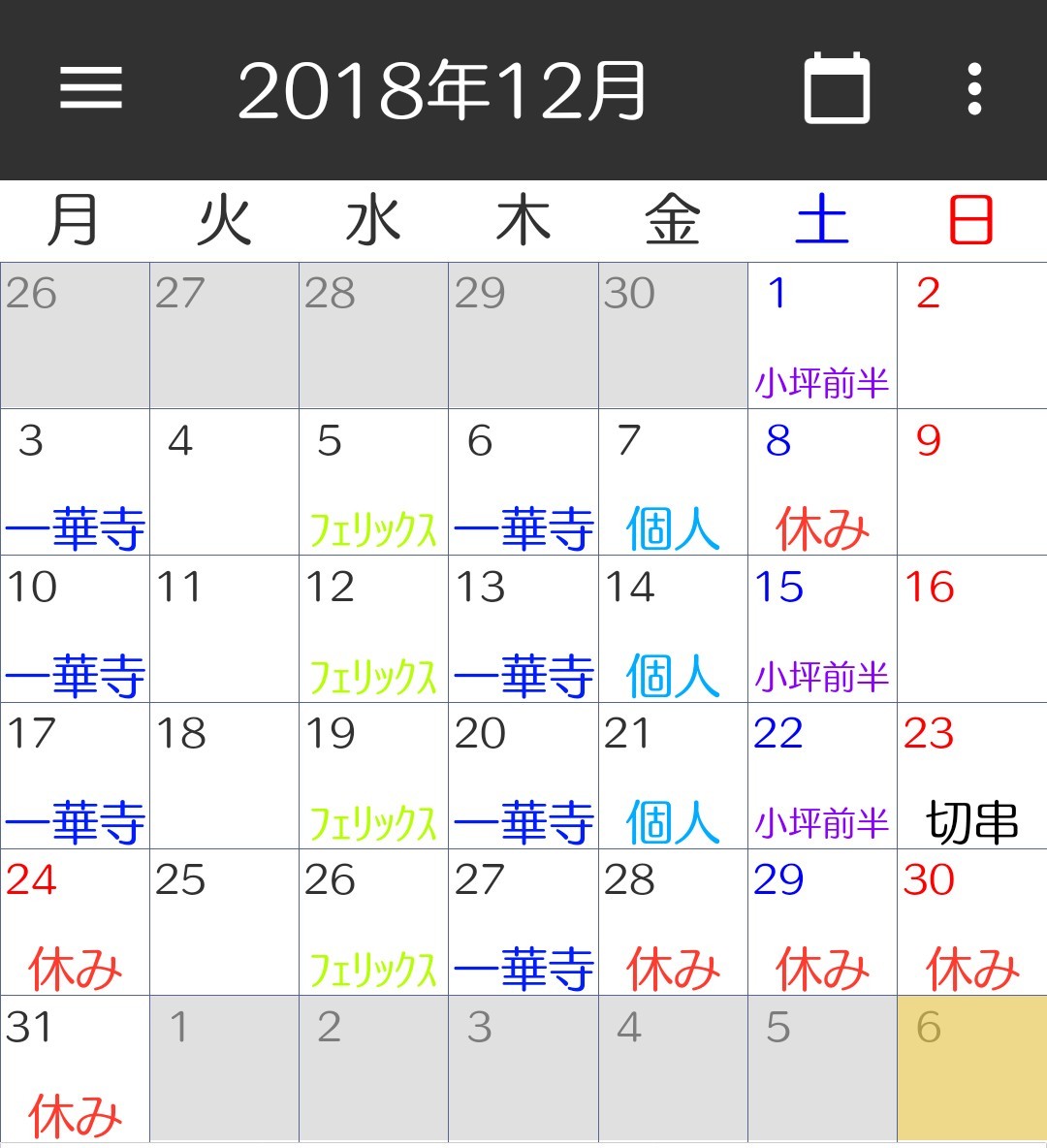 12月 教室のご案内_c0366378_13083640.jpg