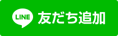 LINE＠始めました!! お友達登録のお願い♡_f0249610_21173817.png