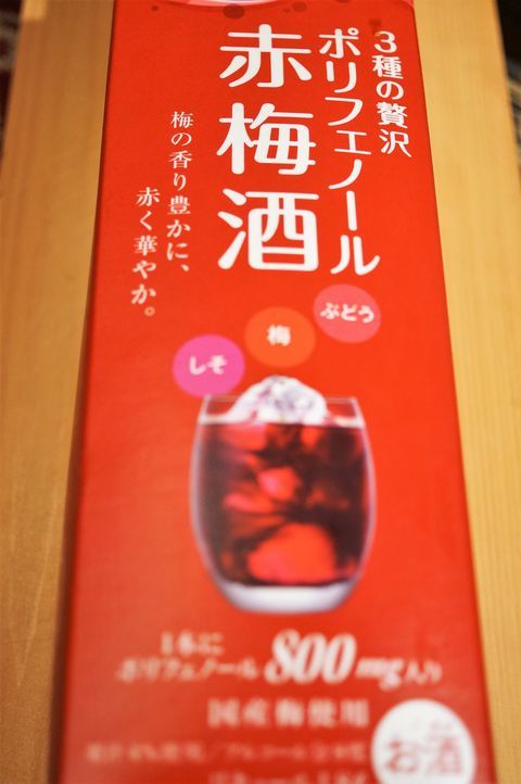 ■【贅沢に柿のジャム＾＾赤梅酒使いでポリフェノールたっぷり〜です♪】_b0033423_18464830.jpg