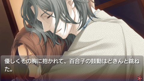 蝶の毒華の鎖リパッケージ版（蝶の毒華の鎖） : 乙女ゲーマーろんの