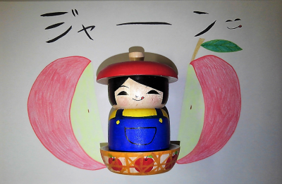 11月20日 りんごぼーい_e0318040_15090681.png