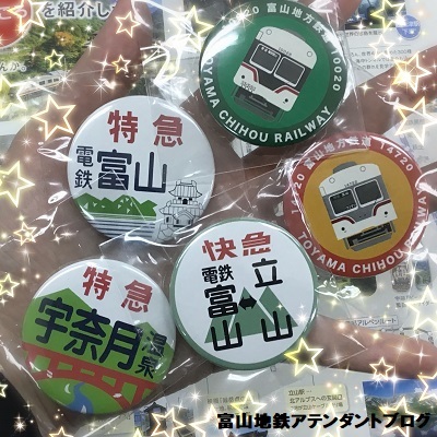 これであなたも地鉄推し!?グッズご案内_a0243562_16134115.jpeg