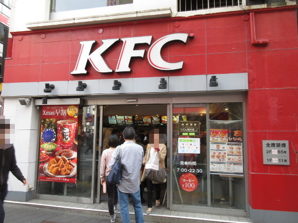 ケンタッキーフライドチキン 池袋サンシャイン通り店_c0152767_21415782.jpg