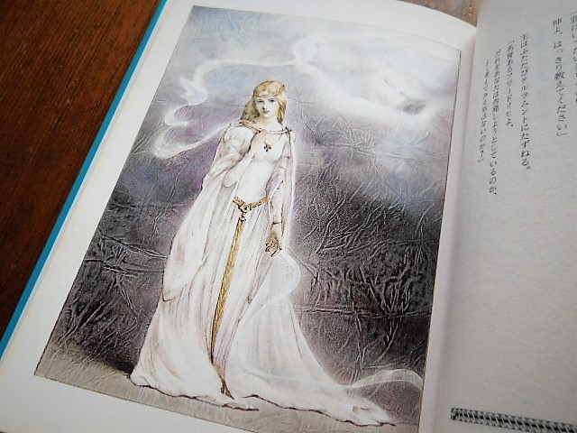 Book：東 逸子画の「ローエングリーン」 : Books