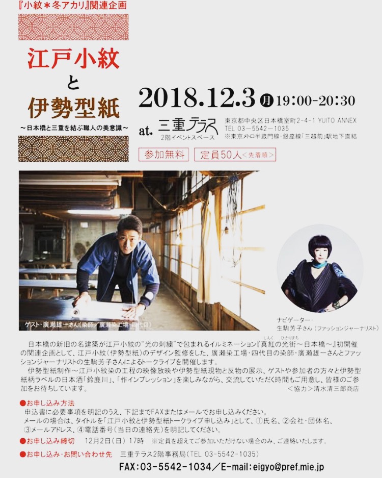 11月20日 日本橋イルミネーション_d0171384_19242236.jpg