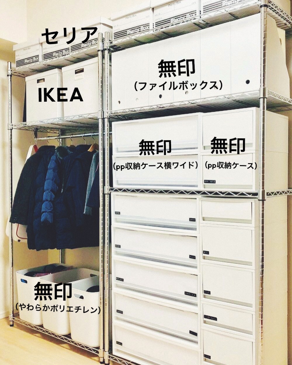 スチールラック収納の全貌！無印・IKEA・セリアで家族も自分も快適な収納に。_e0357886_14251633.jpeg