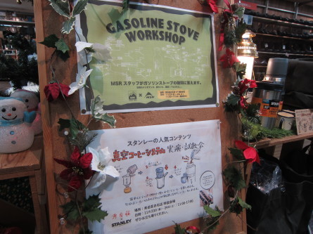 11月23日(金・祝)、24日(土)は白石店1Fへ!_d0198793_18131659.jpg