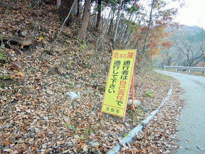 皇海山の林道_e0077899_9344729.jpg