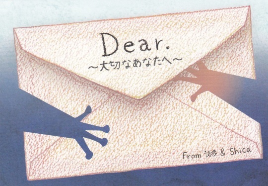 「 Dear. ～大切なあなたへ～ 」Shica,詩歩 ２人展開催　_e0134502_07252619.jpg