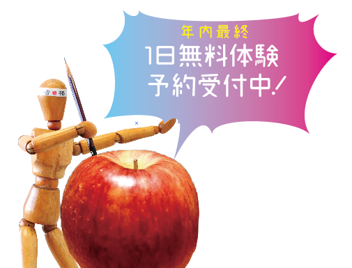 【芸大美大受験】冬期実技講習2019募集!_b0212226_10523741.png