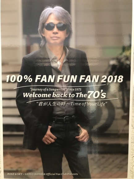 浜田省吾 100% FUN FUN FUN 2018_b0164533_23085259.jpeg