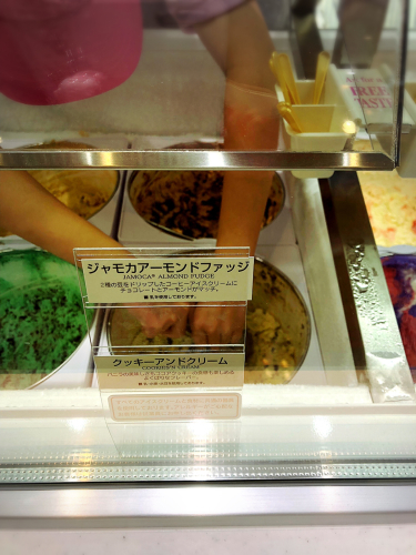 サーティワンアイスクリーム_e0292546_21201781.jpg