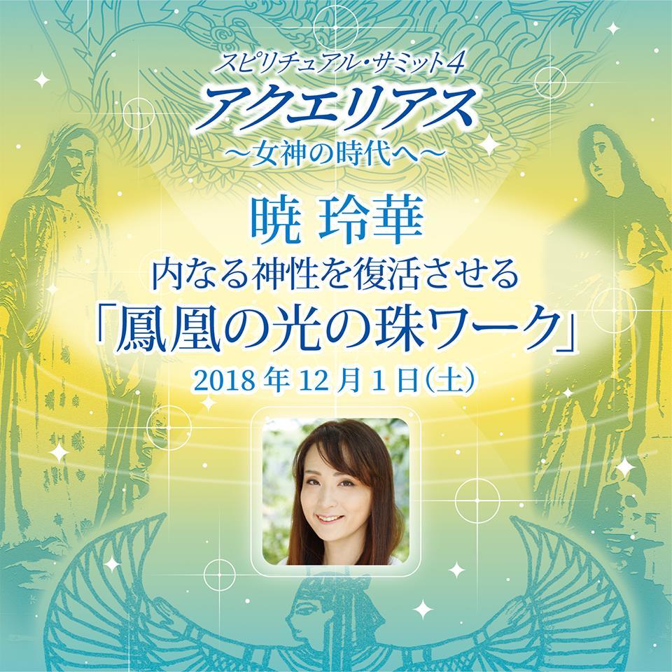 鳳凰の過去記事からのメッセージ①_d0082655_17252093.jpg