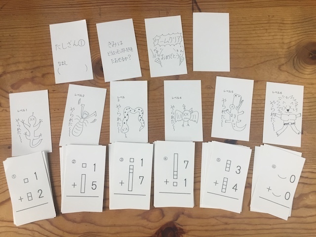 タイル式型わけ計算カード たし算 なんとなくわかる授業研究所