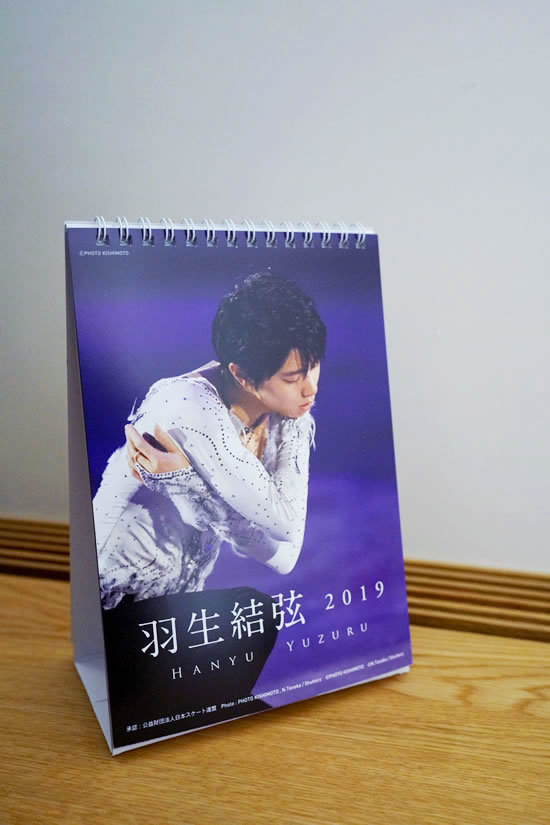 2018.11.19　羽生結弦カレンダー2019_a0353681_17124525.jpg