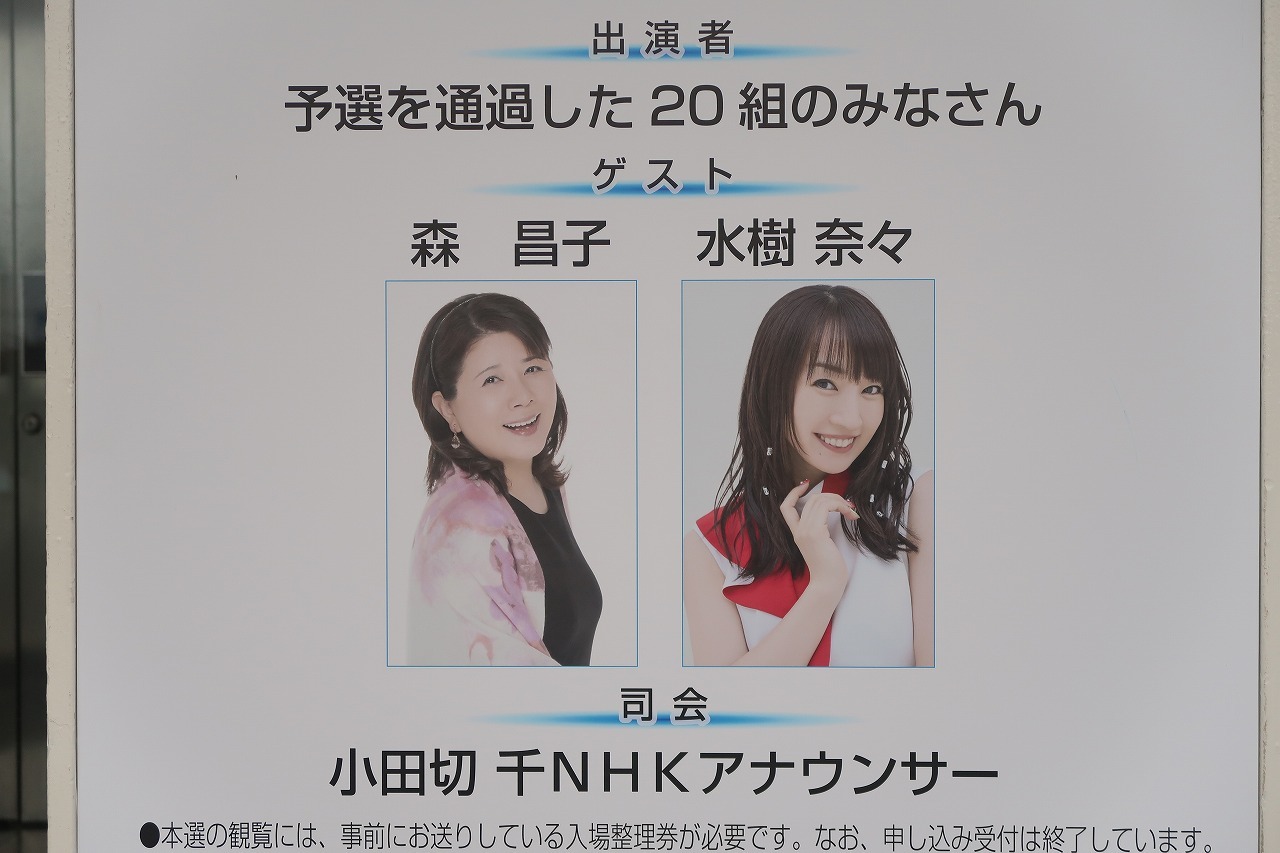 のど自慢 水樹奈々 のど自慢 水樹奈々 高校生 Firejpgazo のど自慢 水樹奈々 のど自慢 水樹奈々 高校生 Firejpgazo