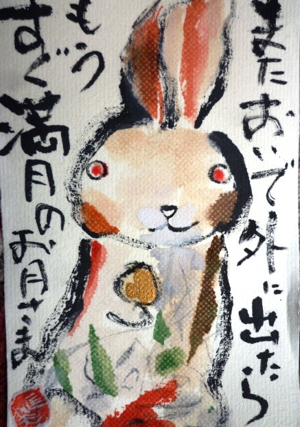 お月様が美しい_a0290300_19355319.jpg