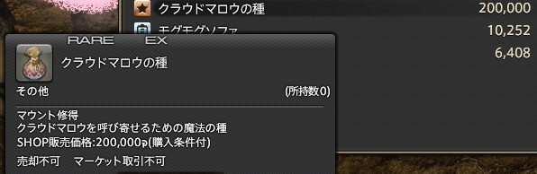 Razor Edge 日記 念願の綿毛マウント Final Fantasy Xiv The Lodestone