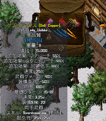 装備の耐久性について_b0402739_20573702.png